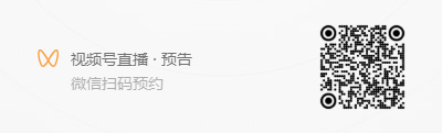 直播預(yù)告二維碼 (4)